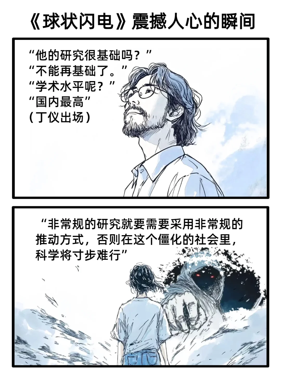 集科幻悬疑疯批浪漫于一体了……