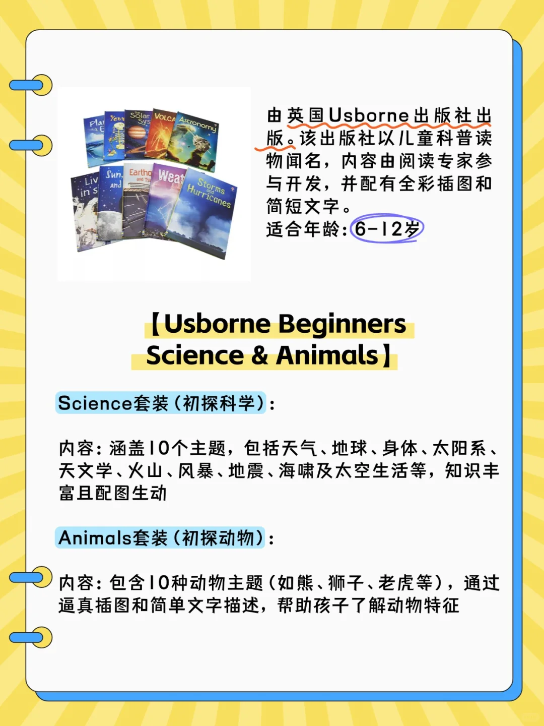 暑假书单还没找好？来抄作业吧！