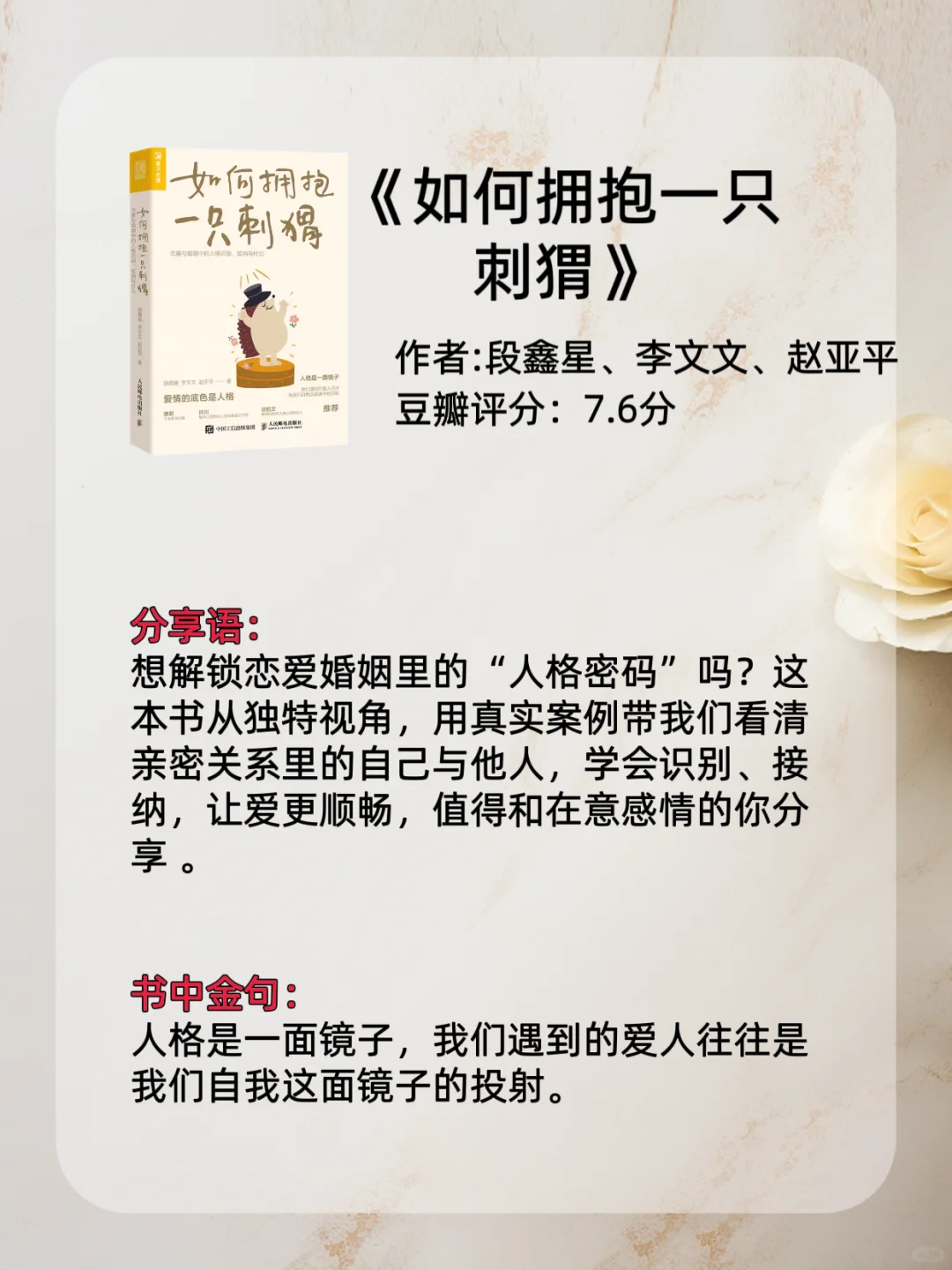 8本提升幸福感的轻松小书✨