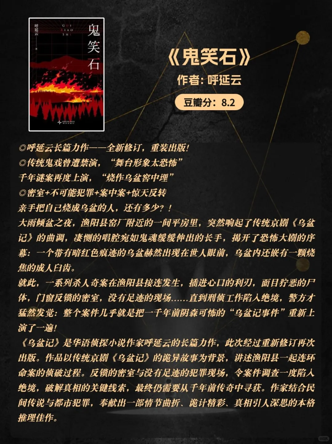 悬疑迷狂喜！15本最新高分悬疑推理小说！
