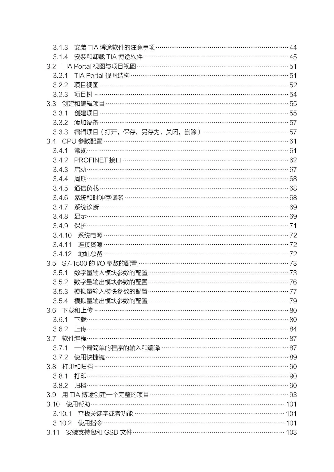 优秀图书推荐-西门子 S7-1500 PLC 完全精通