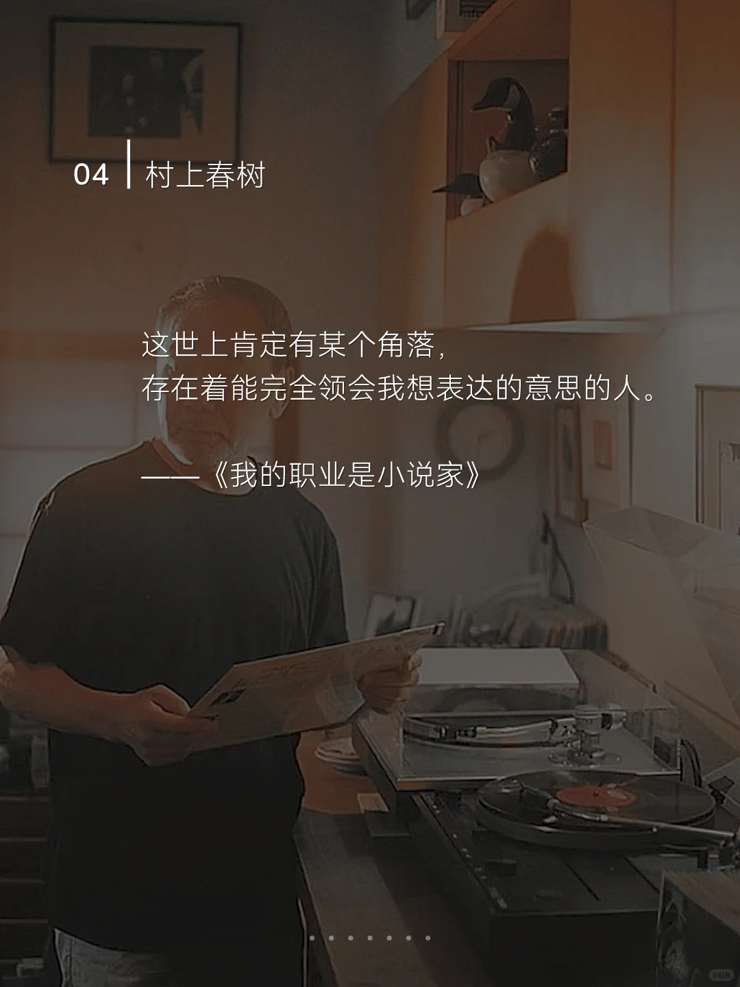 村上春树 | 那些直戳心底的温柔语录📝