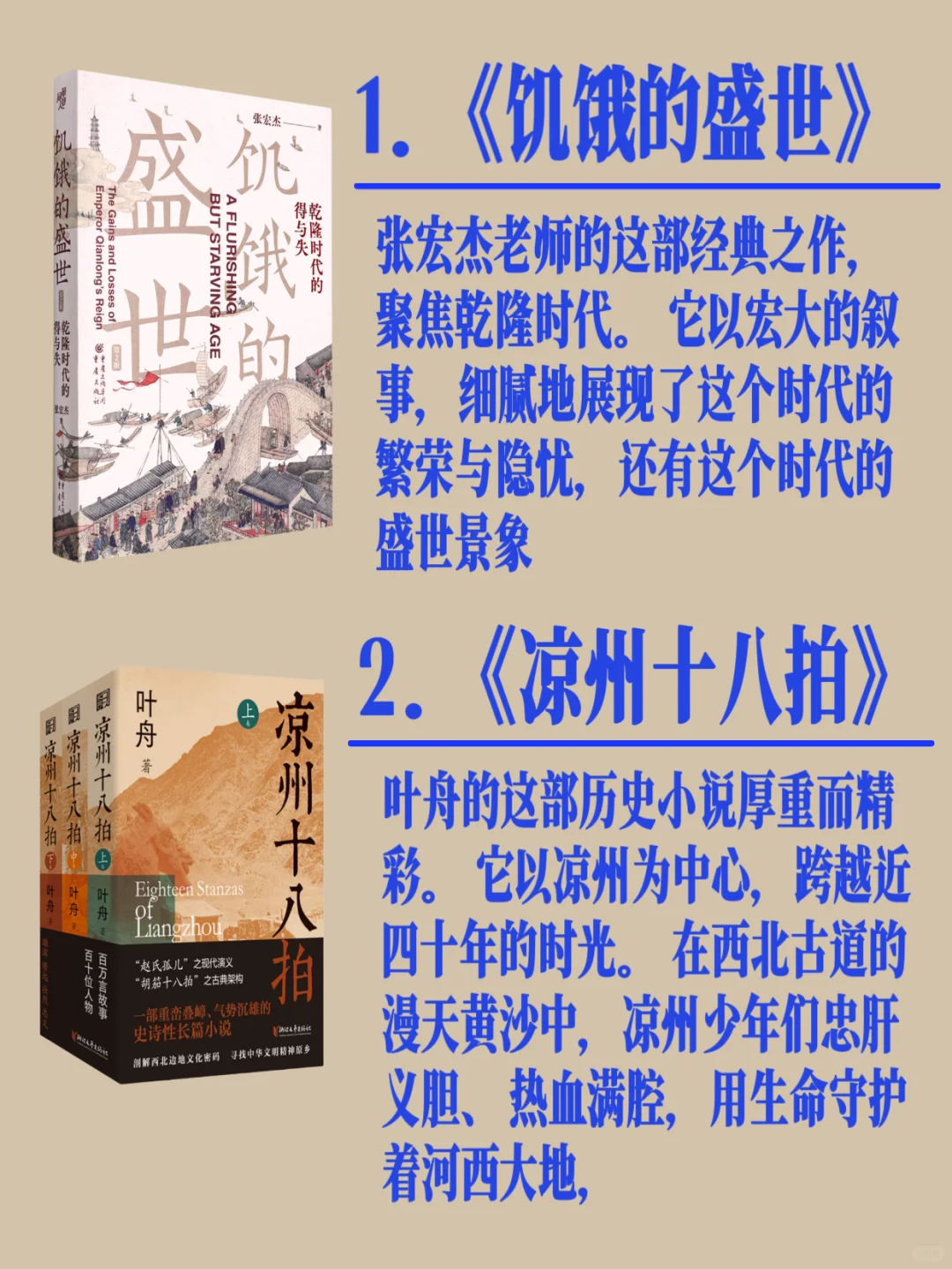 十本必读历史小说