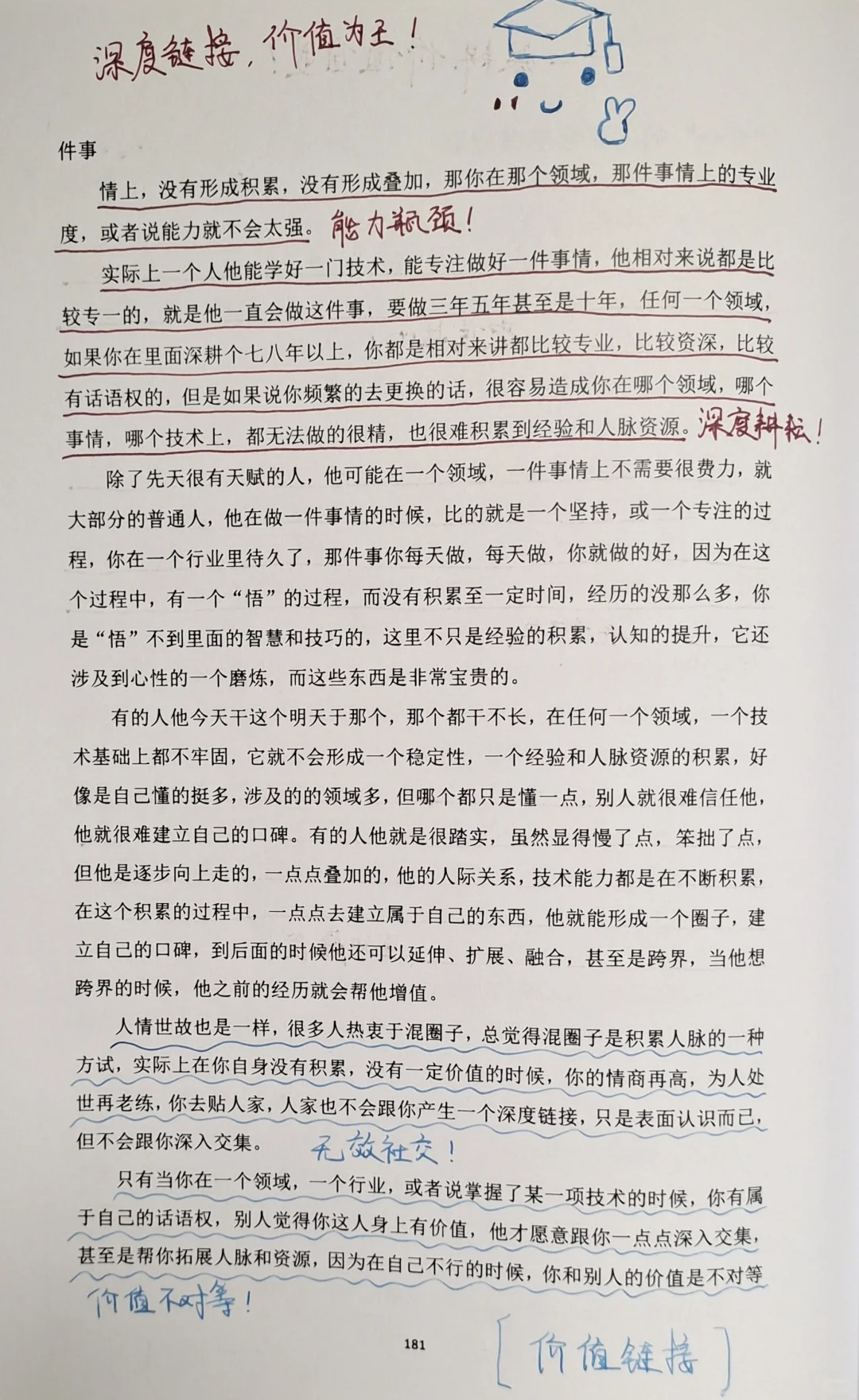 后悔没在20岁看到这本书，早点悟到这个道理