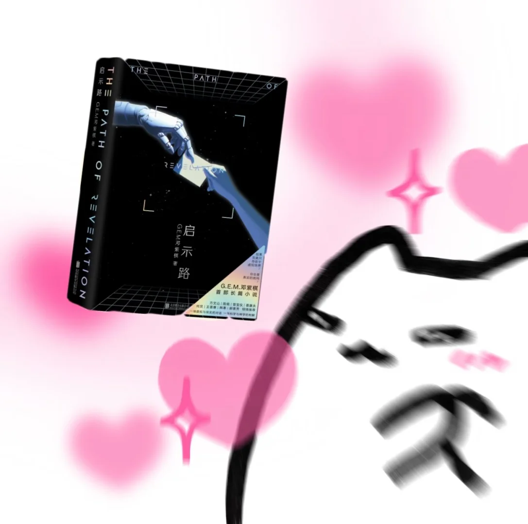 已经读完了真的很好看啊啊
