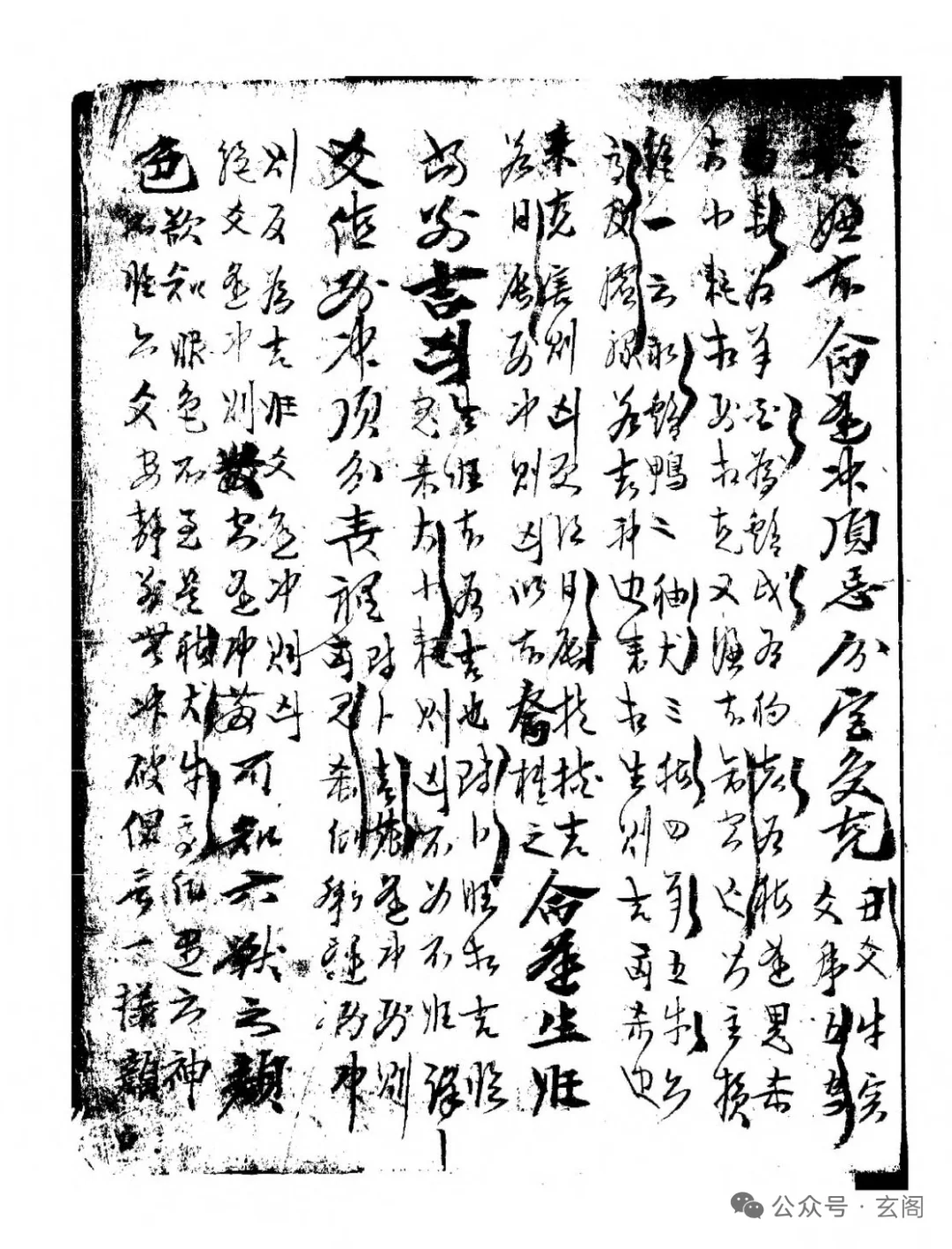 惊！断易里藏着一本绝版古书！
