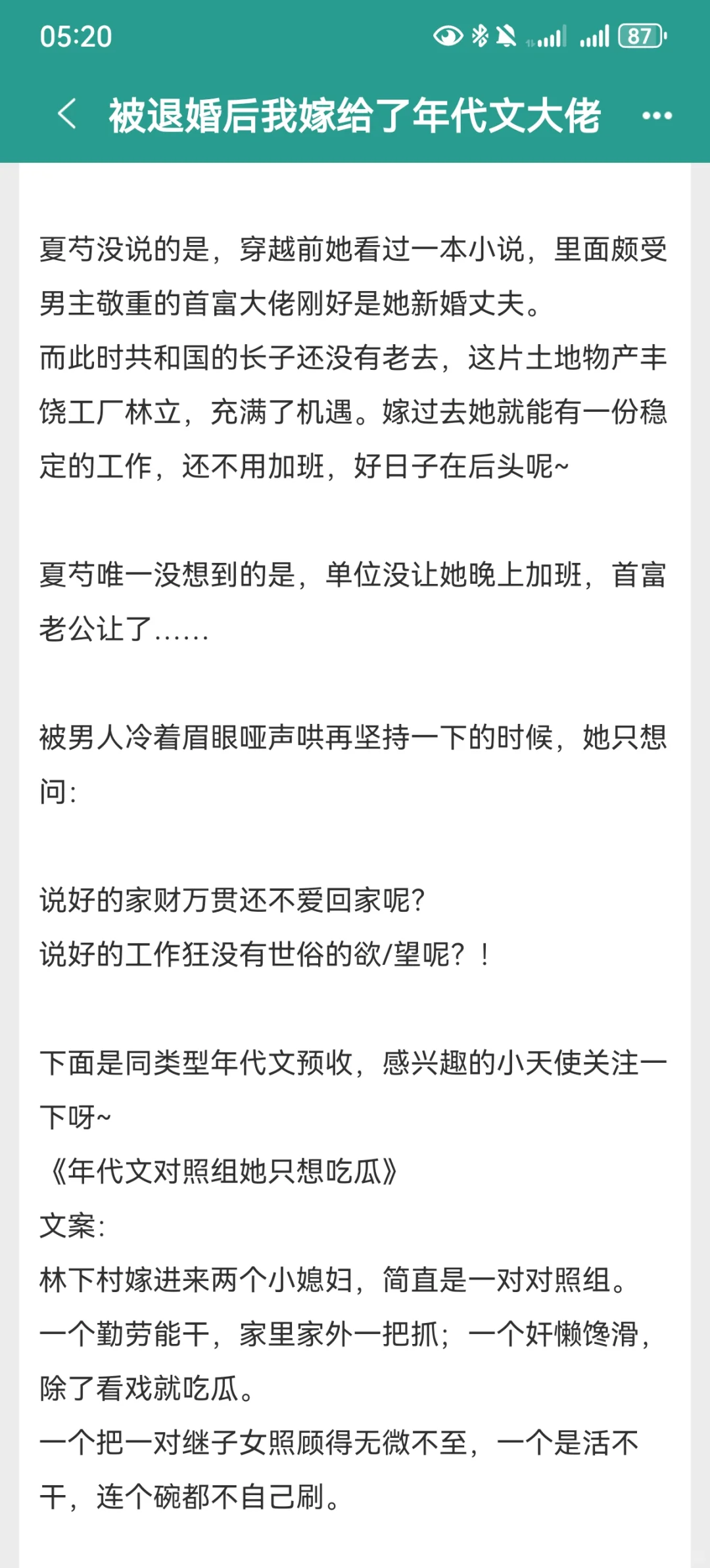 一本bg年代文