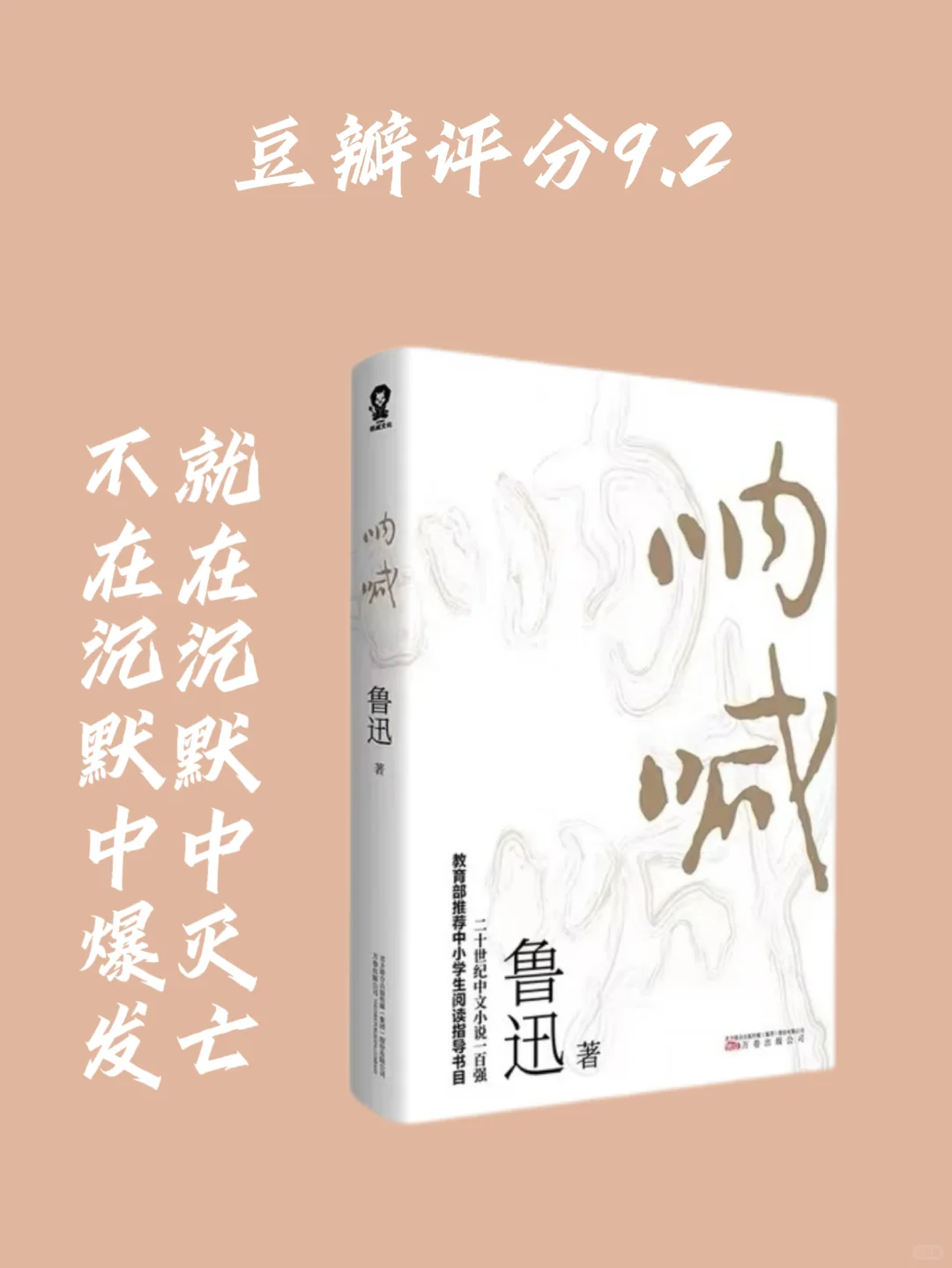 📚中国文学界的“六边形战士”书单！豆瓣TOP10