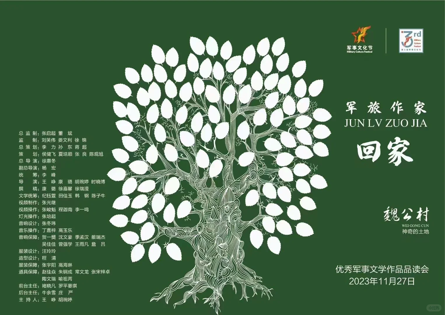 发表在《解放军文艺》，获得军事文学大奖！