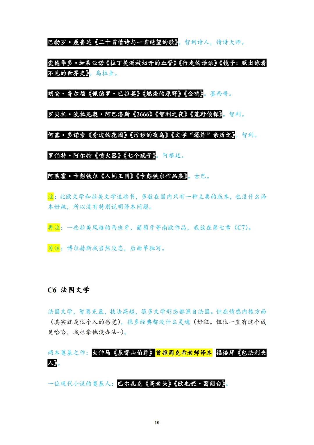 存档一个书单