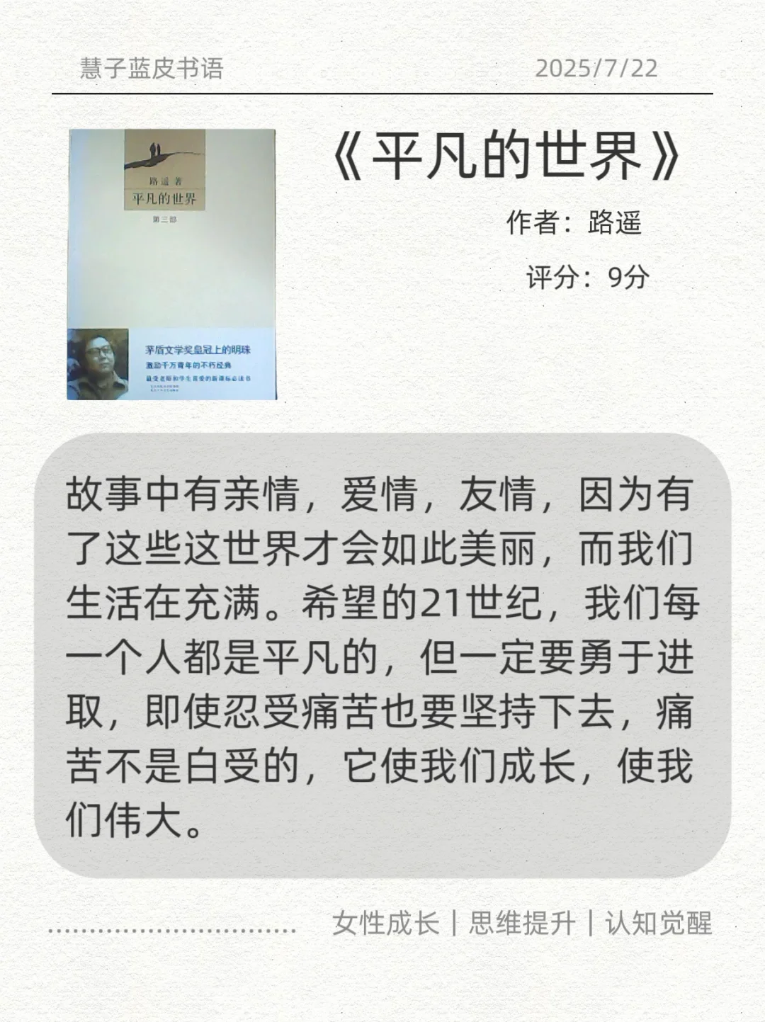 自我提升！🔥🔥与同龄人拉开差距的8本书