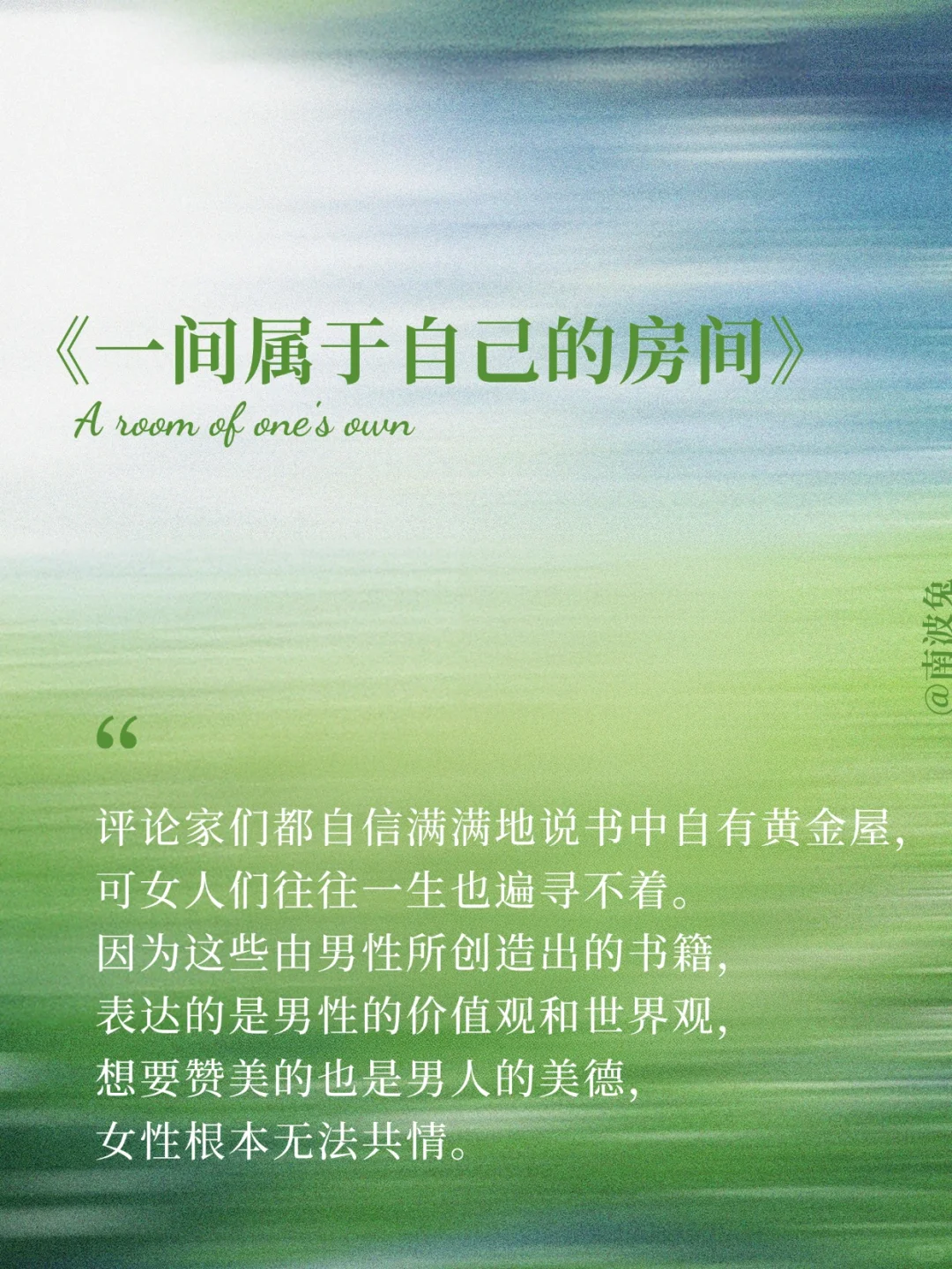 所有女孩，都给我听好