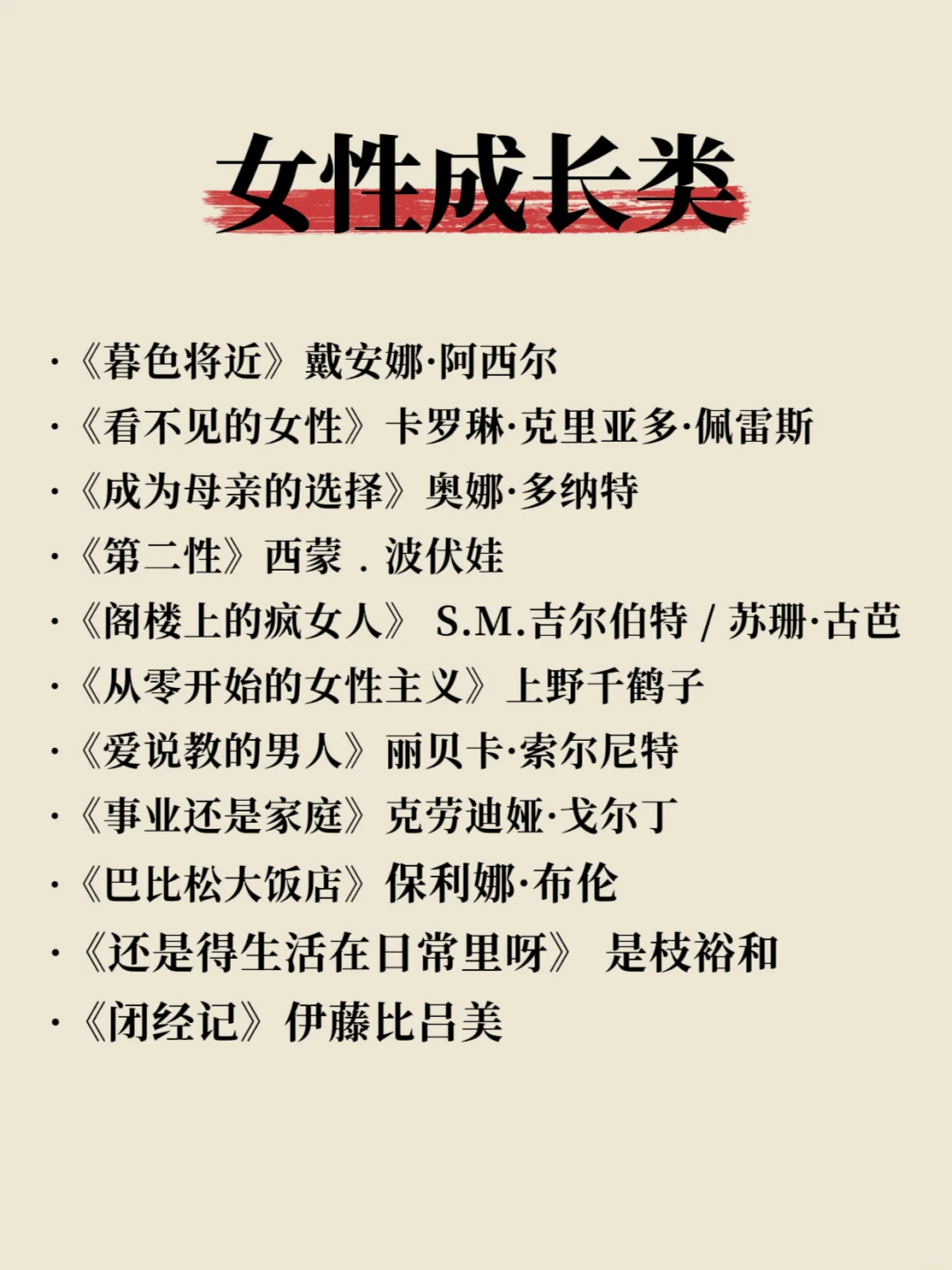 《岩中花述》78本宝藏书单，你蕞想翻开哪本