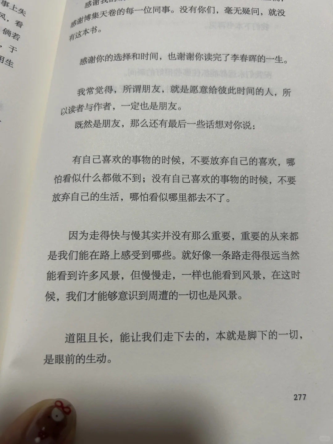 卢思浩的风格变了
