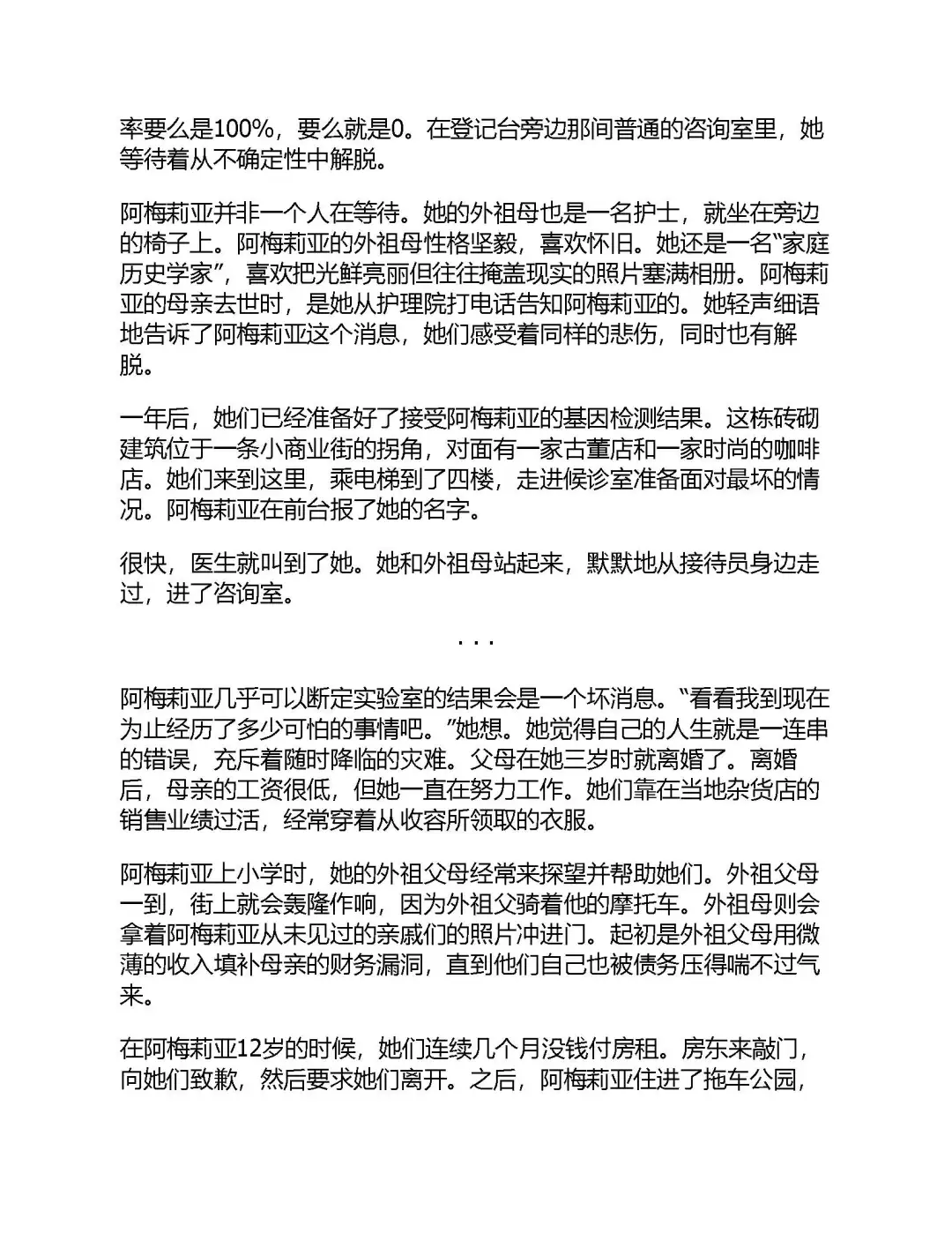 优秀图书推荐-理智与疯狂