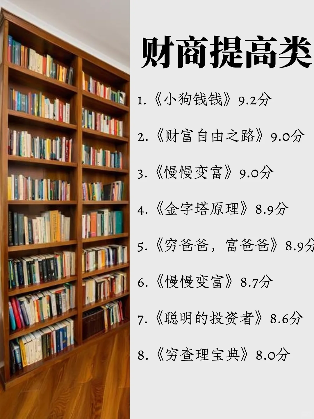 太绝了❗❗脑子变快的7️⃣类书籍！