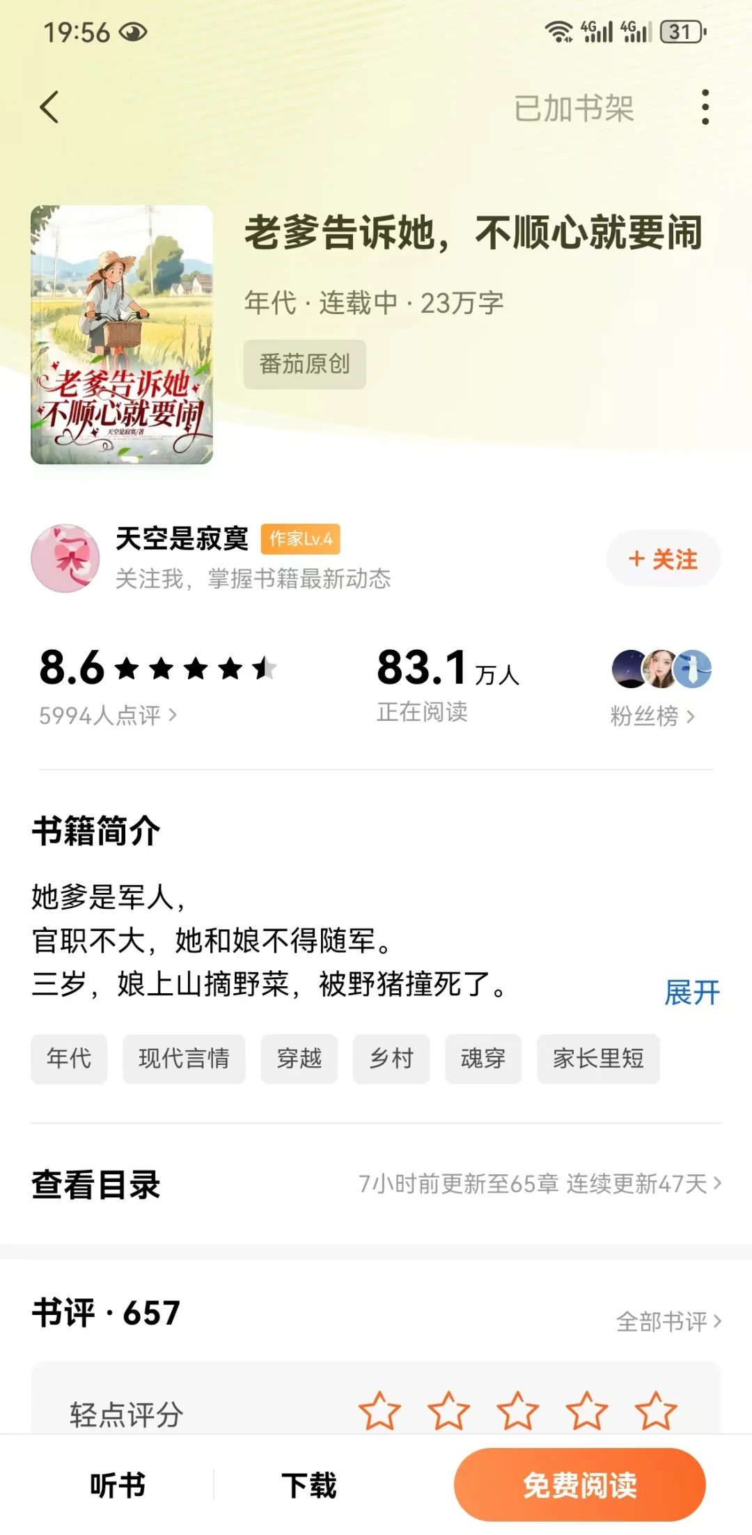 番茄开新文的姐妹 建议首选霸总文！