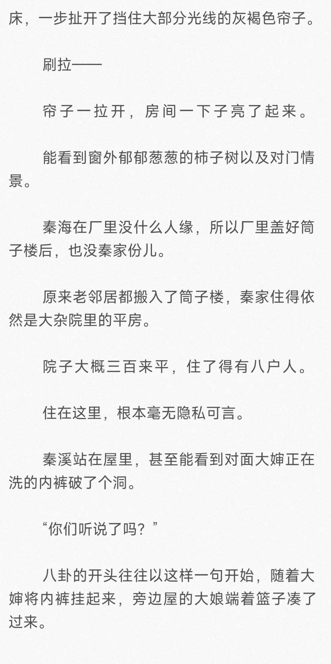 年代美食文｜熬夜都要追完的小说～
