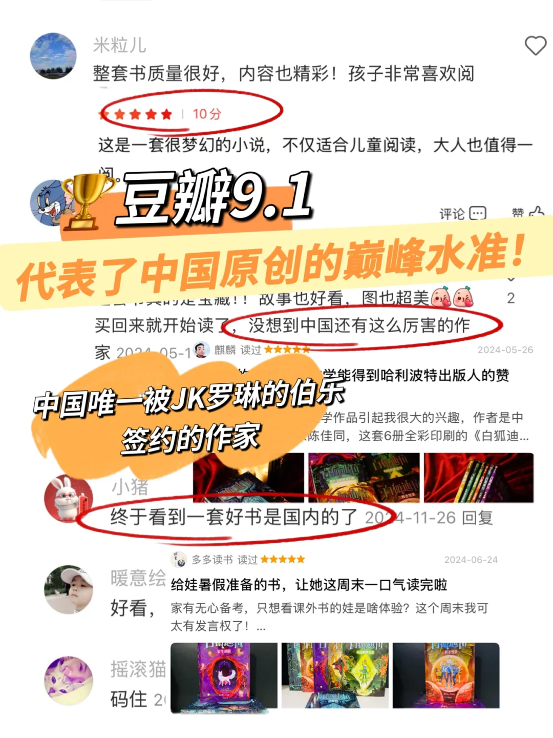 我宣布，这是今年最有力量的儿童文学！