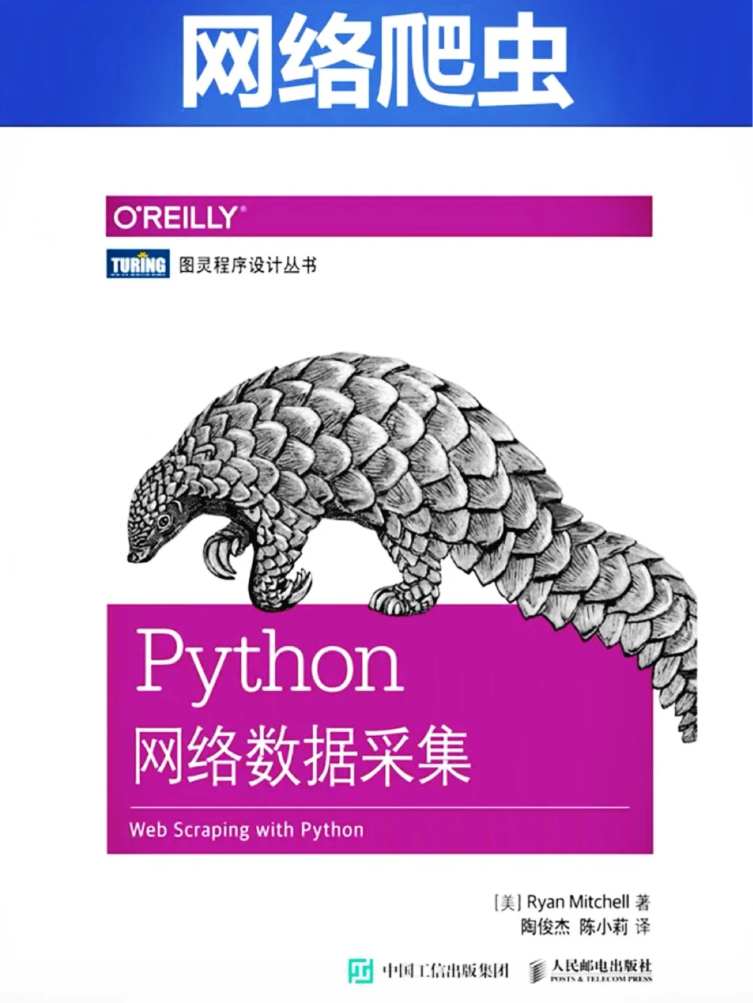 python入门必看书籍！电子版可分享