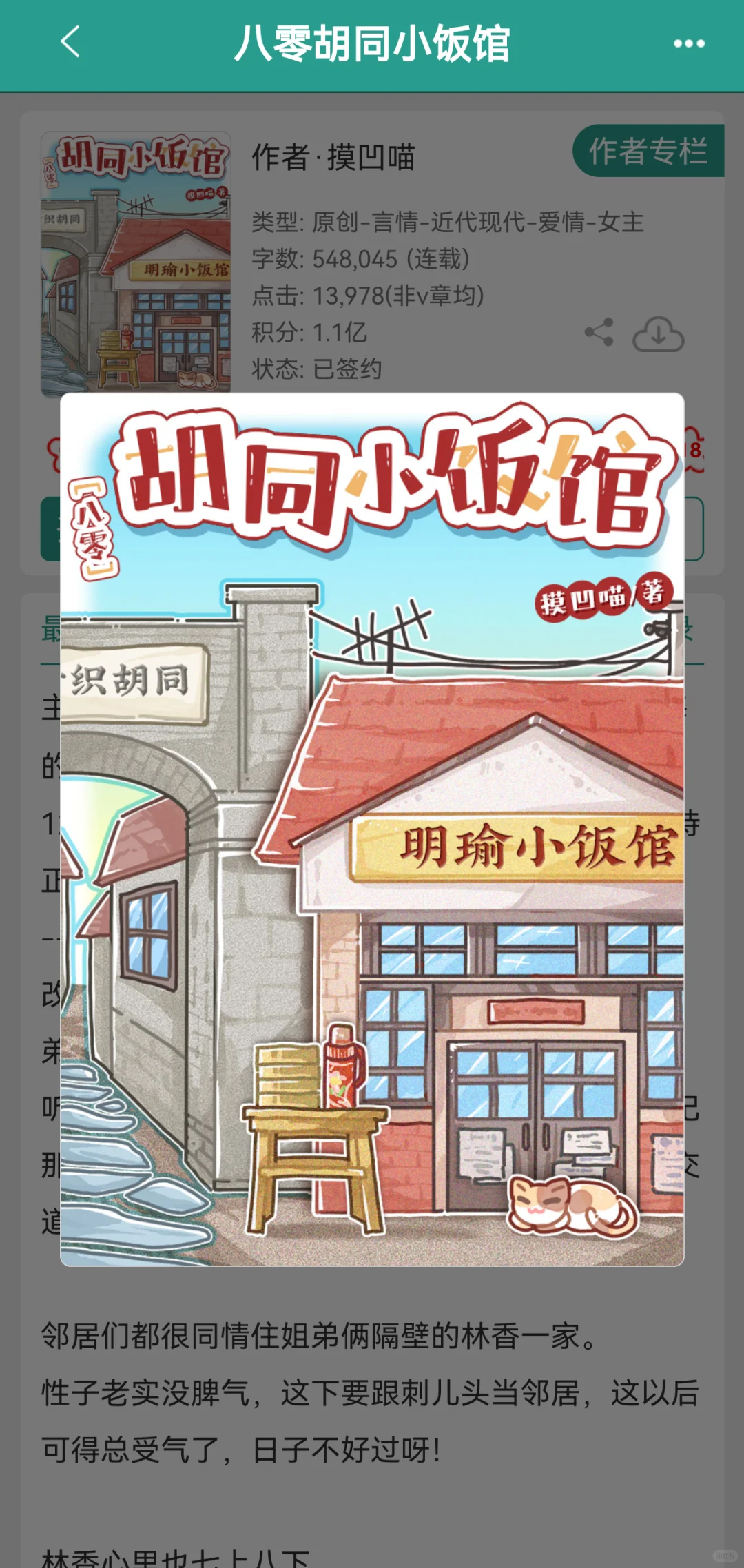 年代美食文❗半夜看得流口水，好馋好馋！