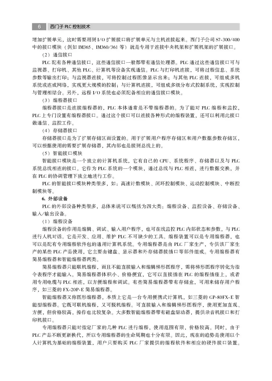 优秀图书推荐-西门子 PLC 控制技术