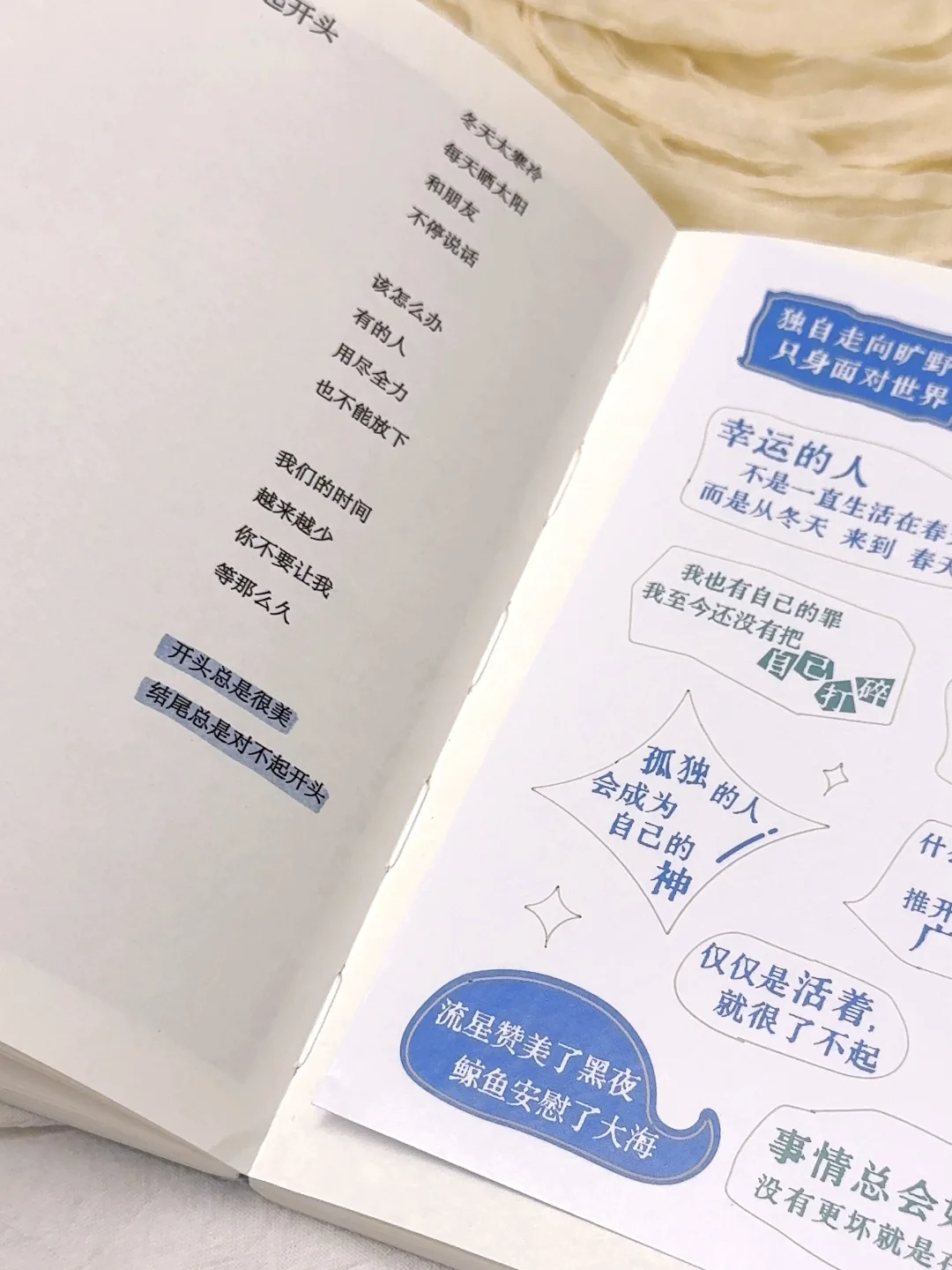 “孤独的人会成为自己的神。”