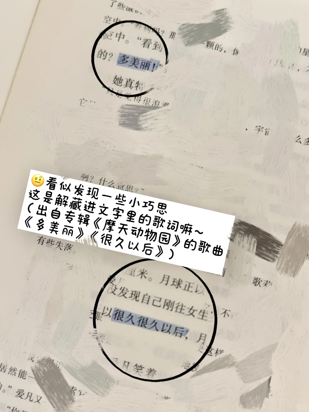 11个小时读完《启示路》观后感（2-4图）