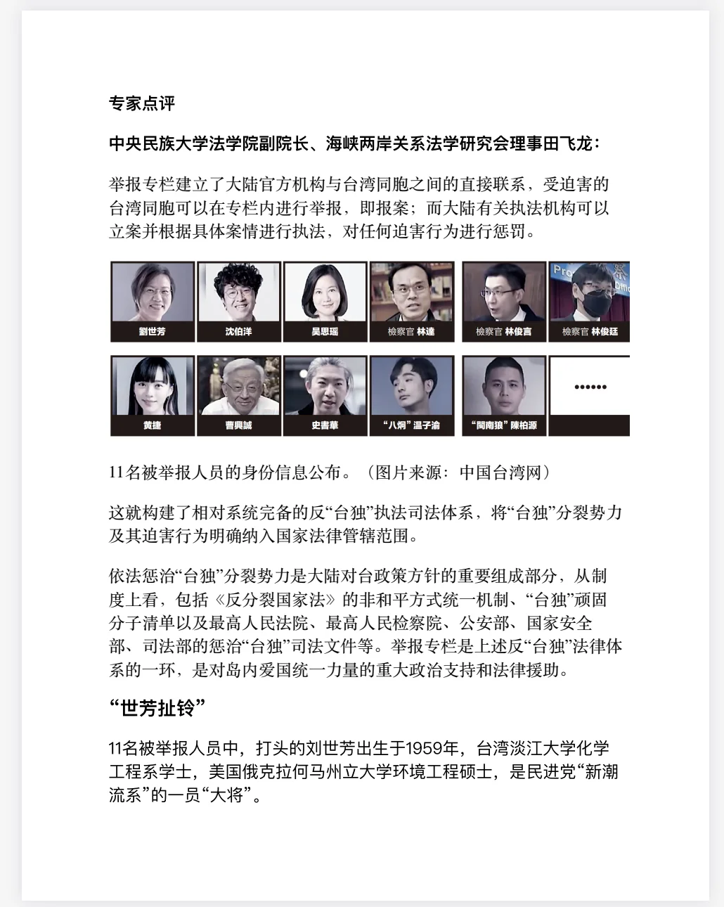 环球人物25年第8期PDF
