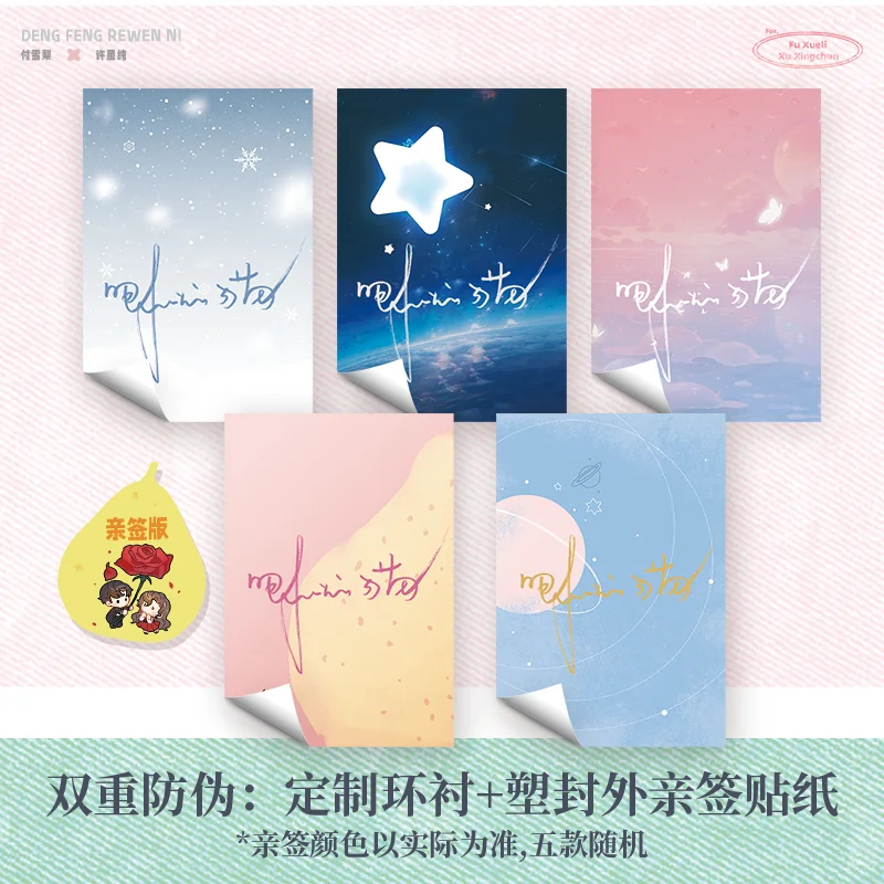 赠书丨《等风热吻你》绝美刷边💖限量亲签