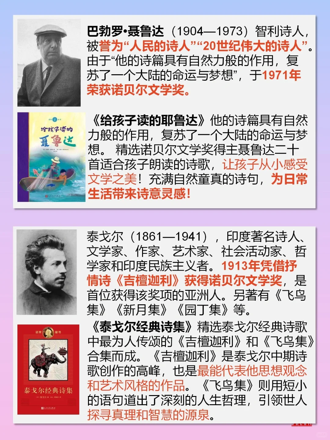 诺贝尔文学奖得主作家给孩子写的童书！