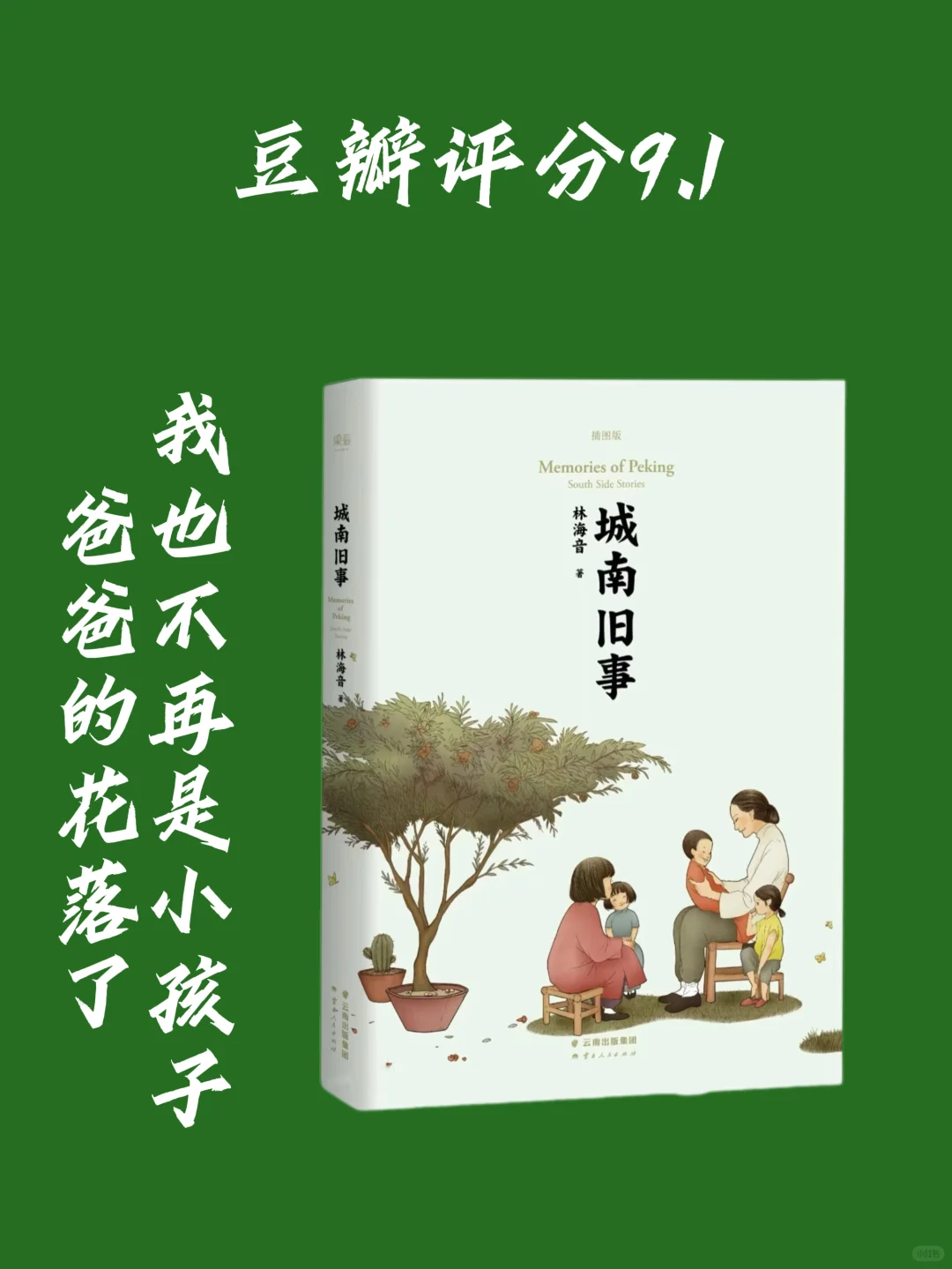 📚中国文学界的“六边形战士”书单！豆瓣TOP10