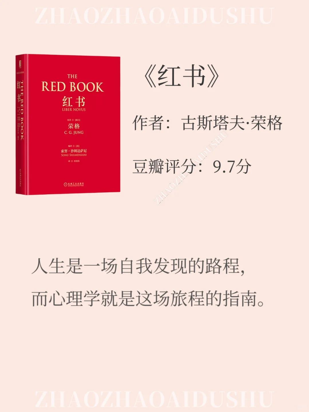 世界公认的10本心理学巨著一生至少读一次