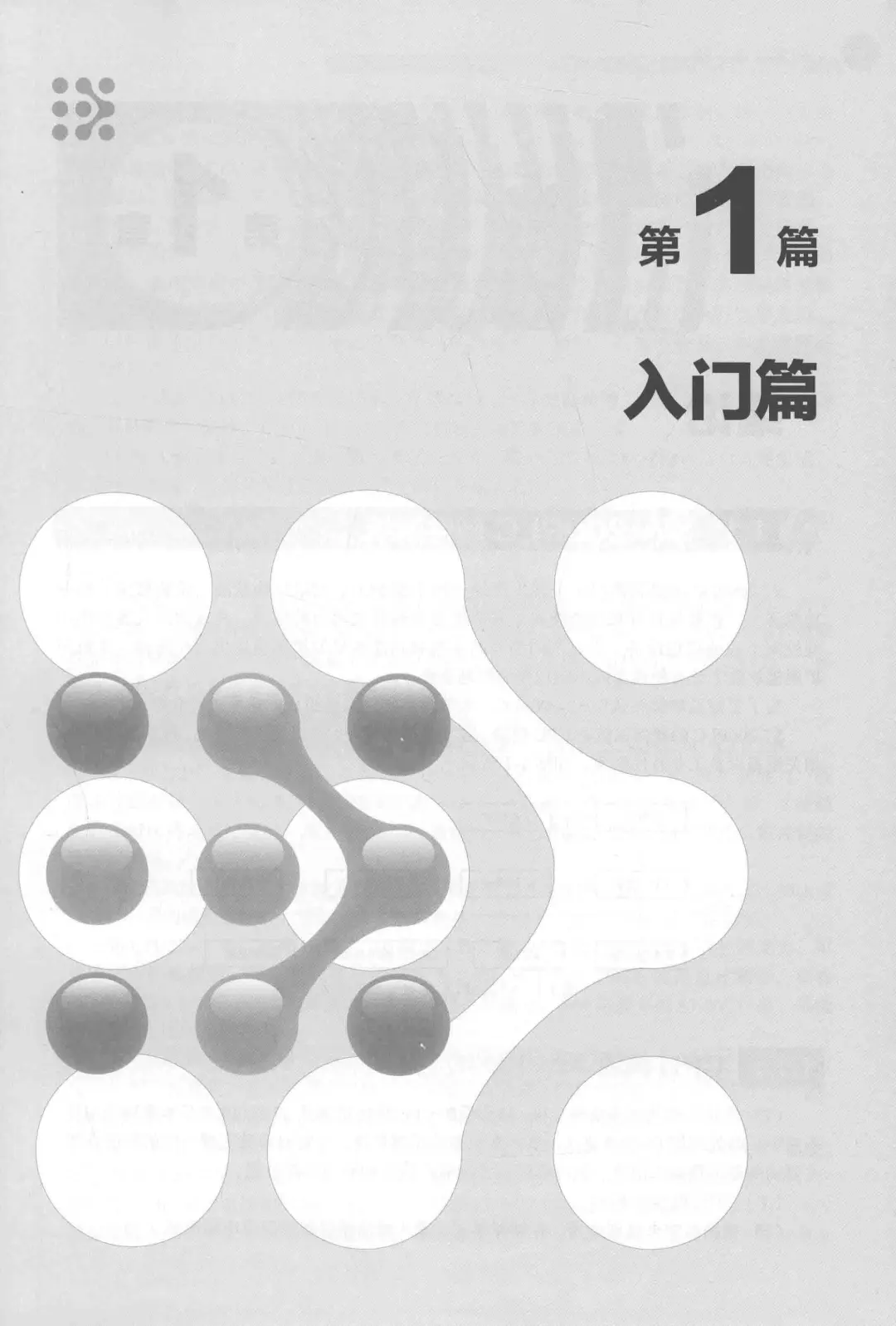 优秀图书推荐-西门子 PLC 从入门到精通