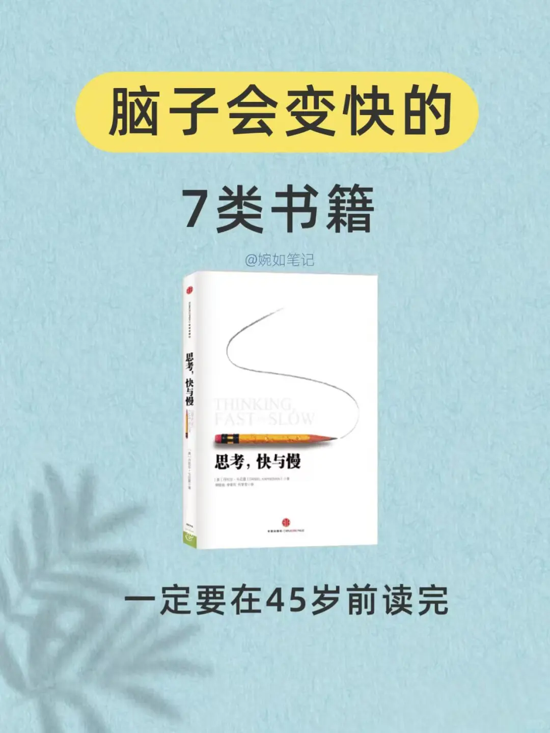 脑子会变快的7类书籍｜女性成长书单一定要看