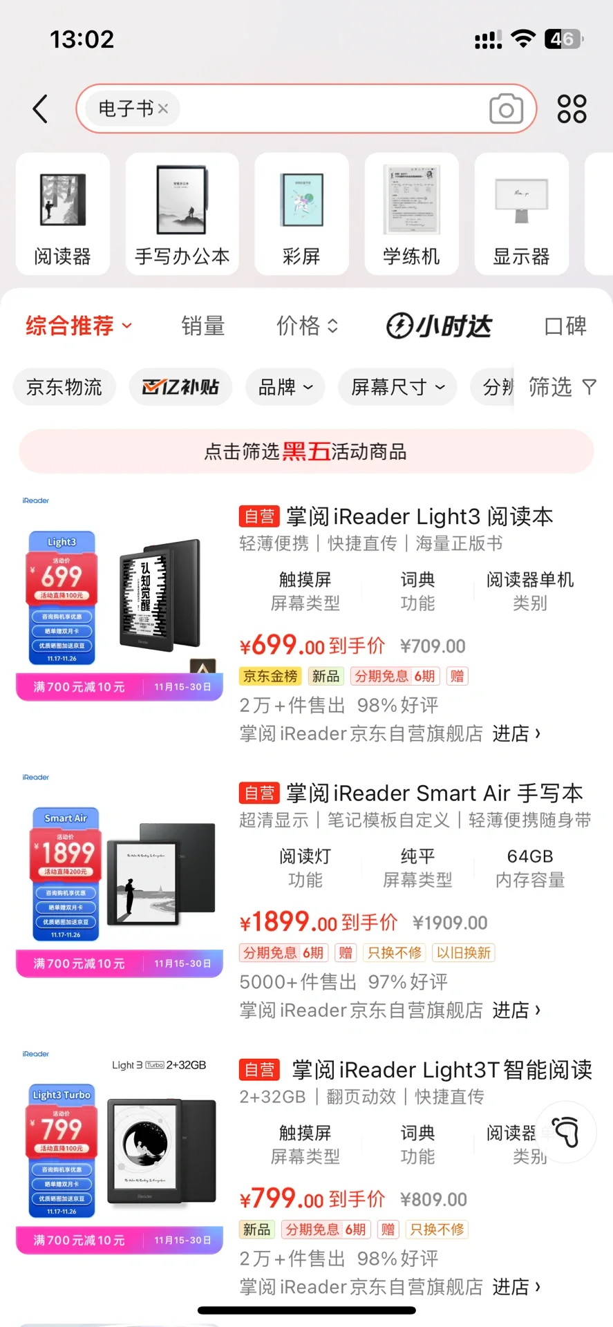 虽然是时代的电子垃圾，体验之后觉得真香！