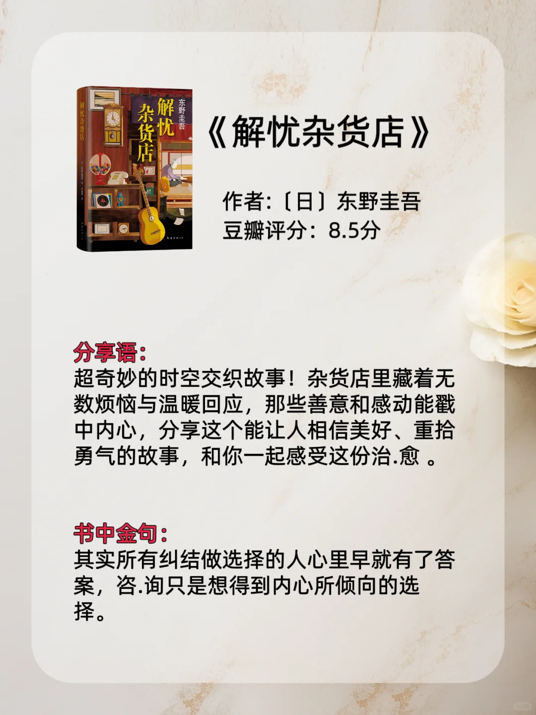 8本提升幸福感的轻松小书✨