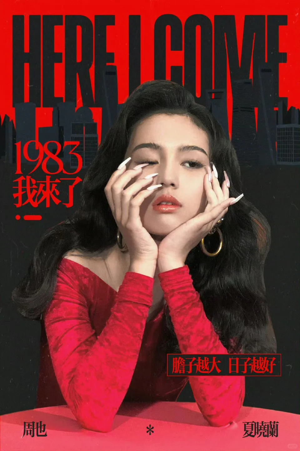 年代文大女主