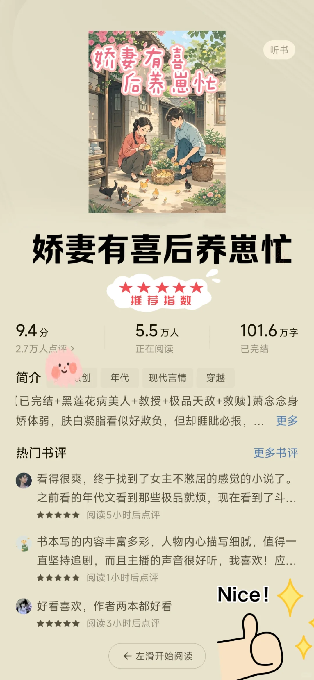 五万人三刷的5⃣️本年代文❗怎么舍得错过