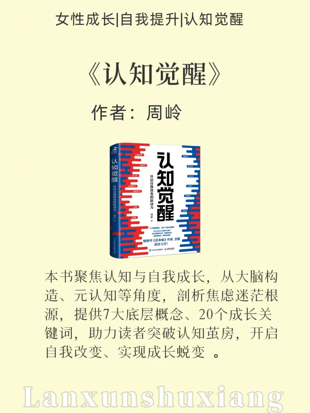 挖到宝！这6本神书重塑认知，越读越清醒🔥