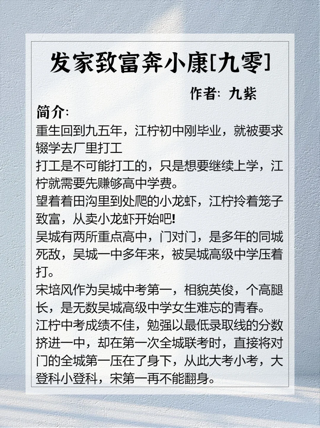 N刷的百万字长篇年代文！