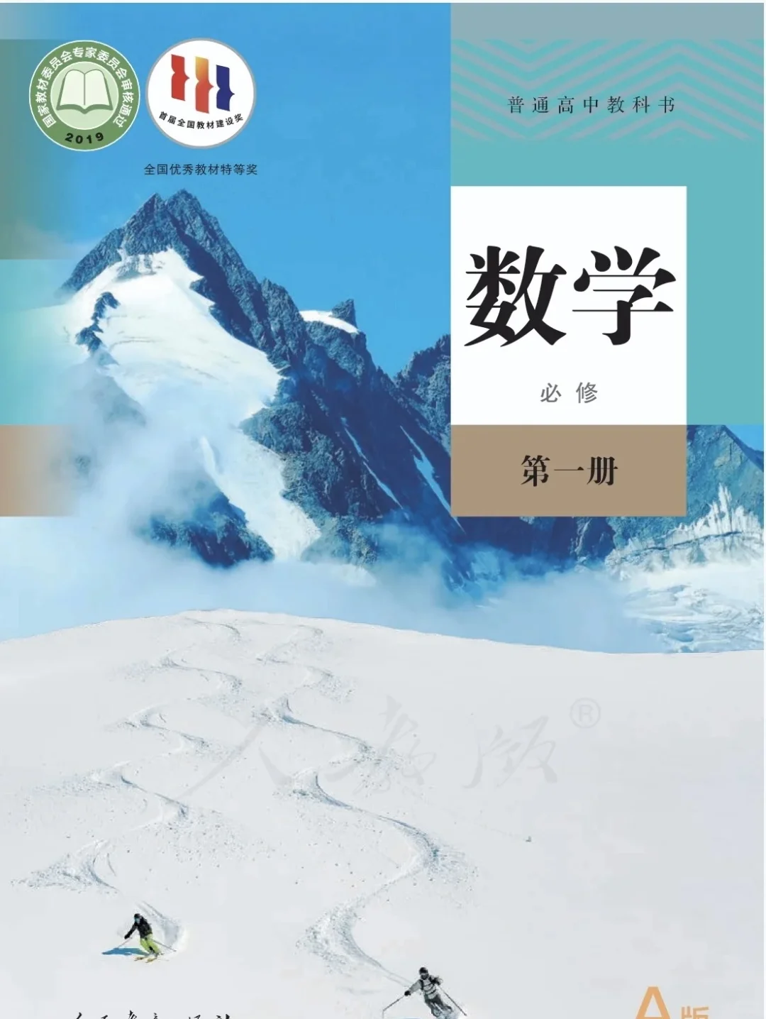 高中全科目课本电子版（pdf版）可打印