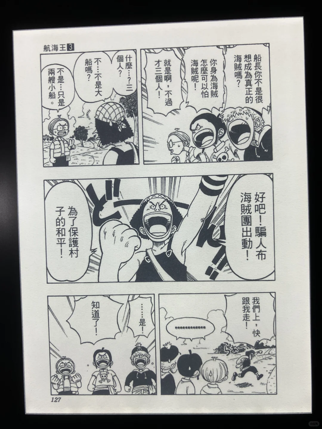 ➗32G漫画版KPW4电子书