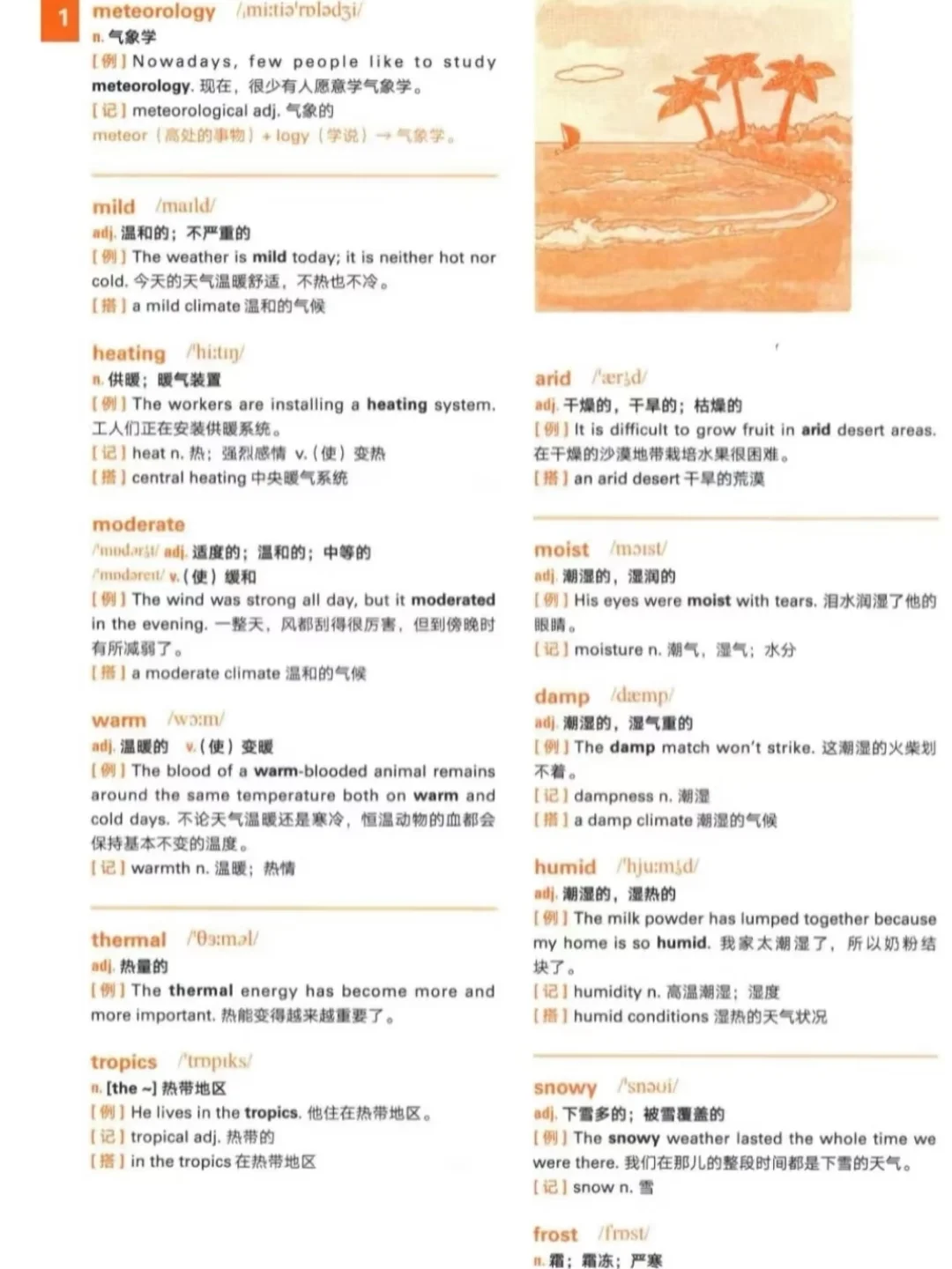 雅思词汇真经原书扫描pdf