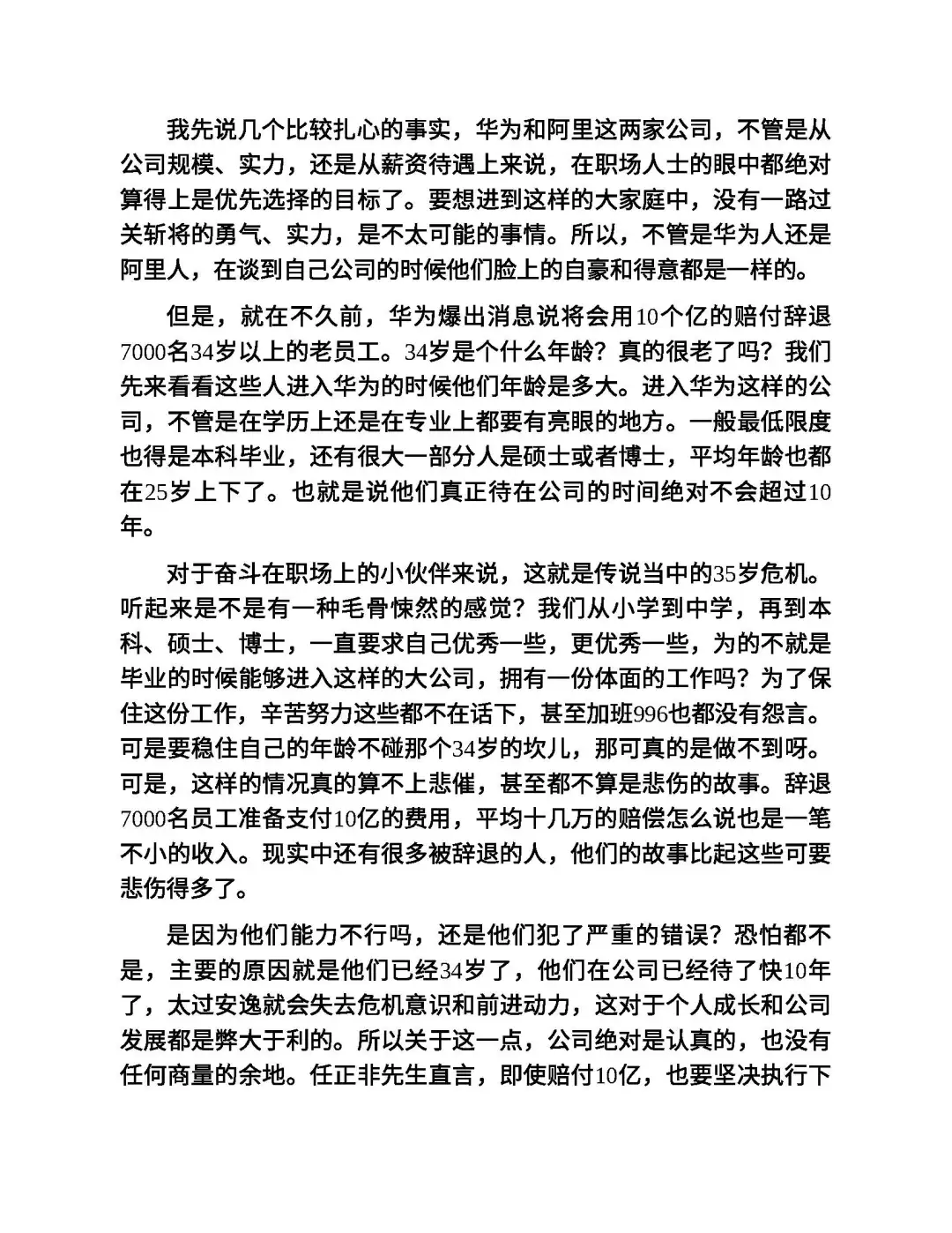 优秀图书推荐-让你的时间更有价值
