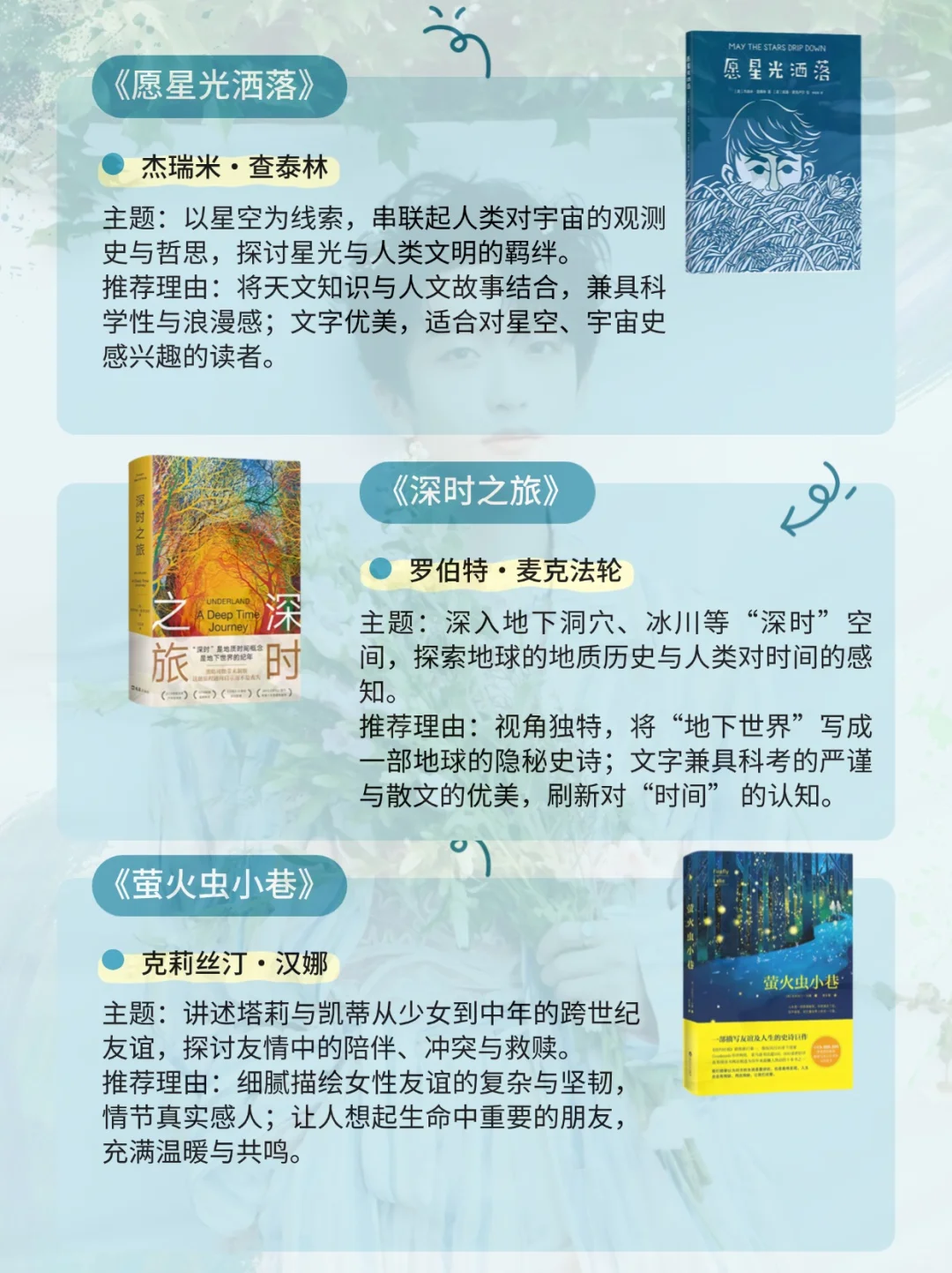 黄子弘凡“快乐小狗”私藏书单推荐