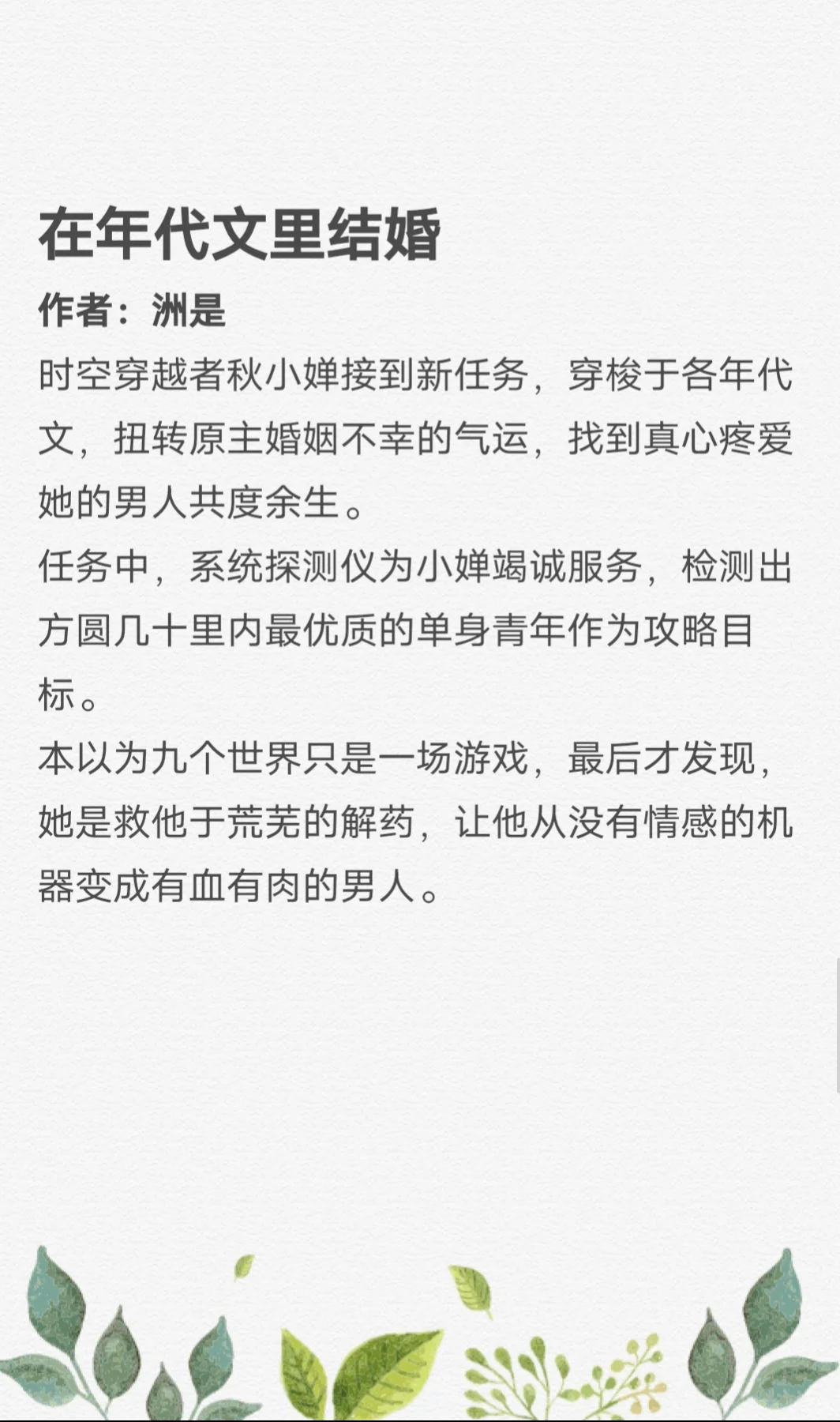 推荐五本高质量top级年代文