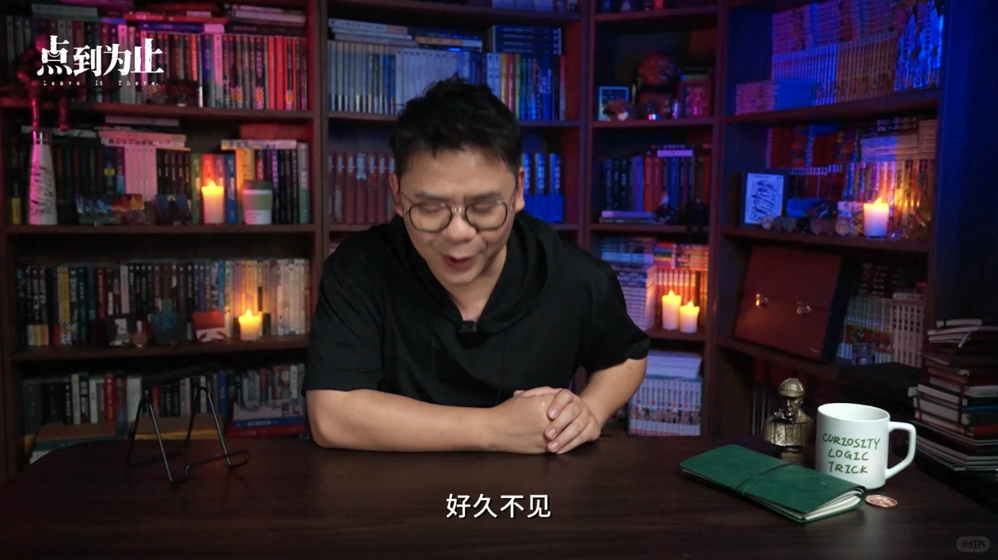 【点到为止】两年了 歇够了