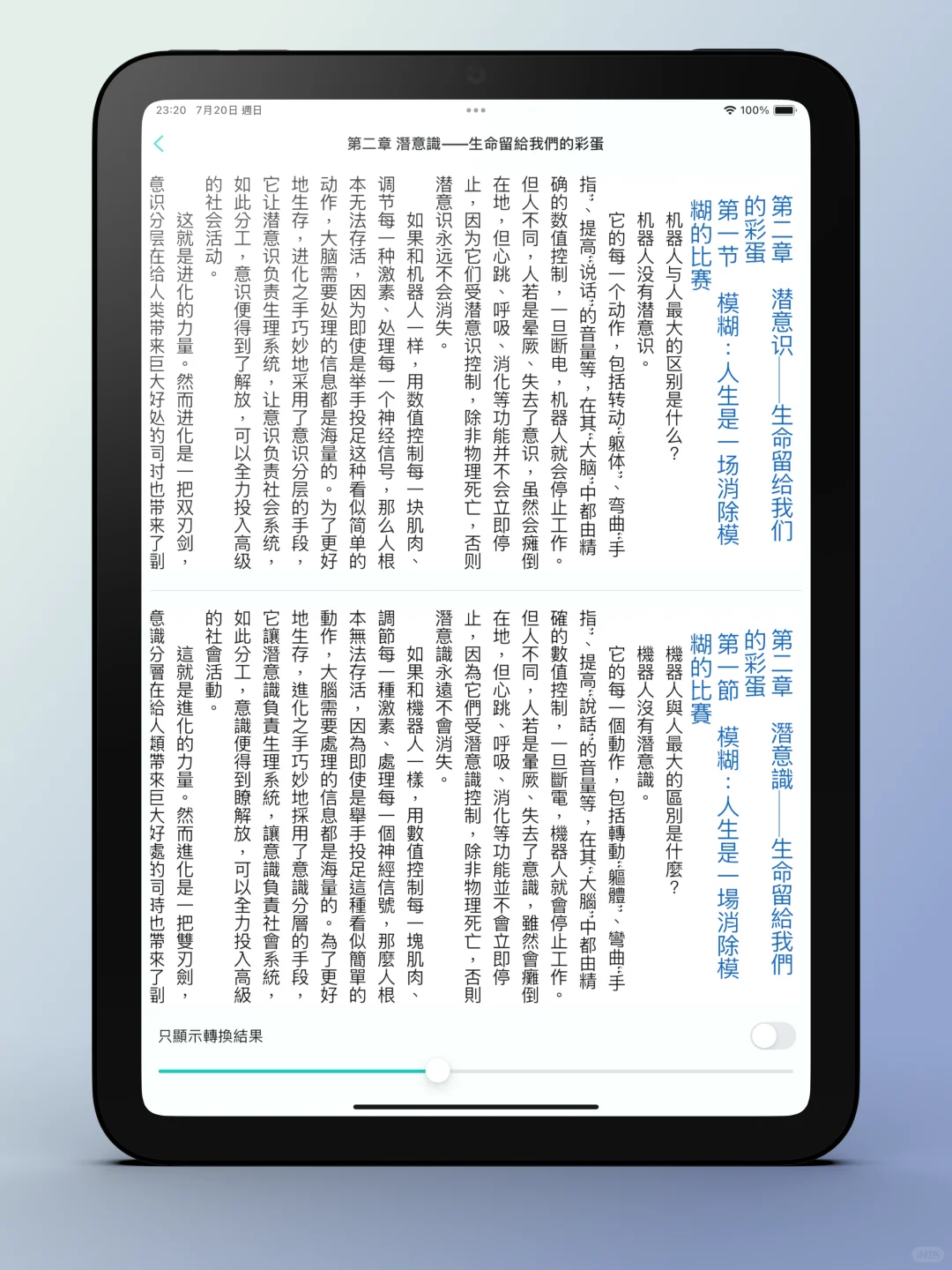 「认知觉醒」繁体横版/繁体竖版