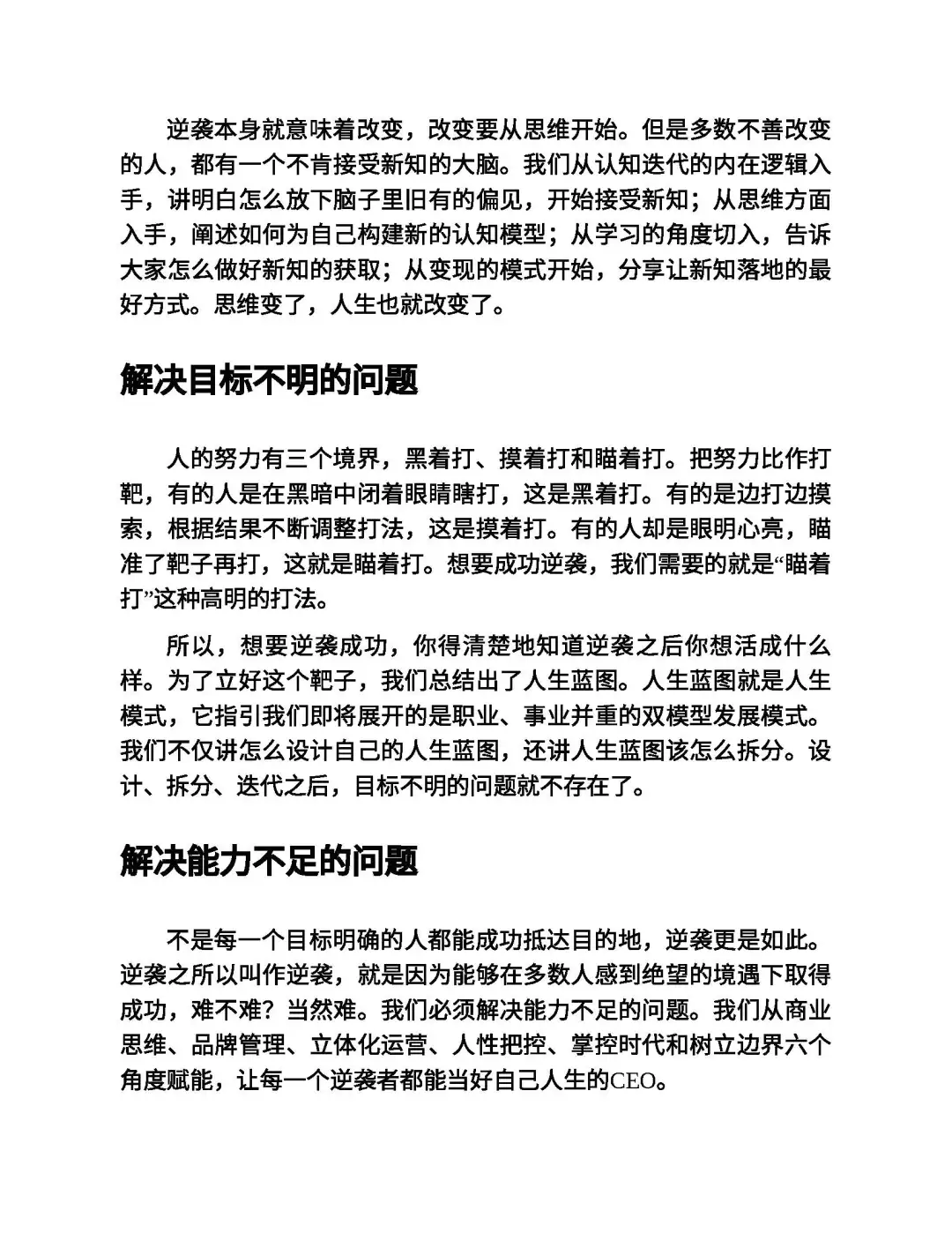 优秀图书推荐-让你的时间更有价值